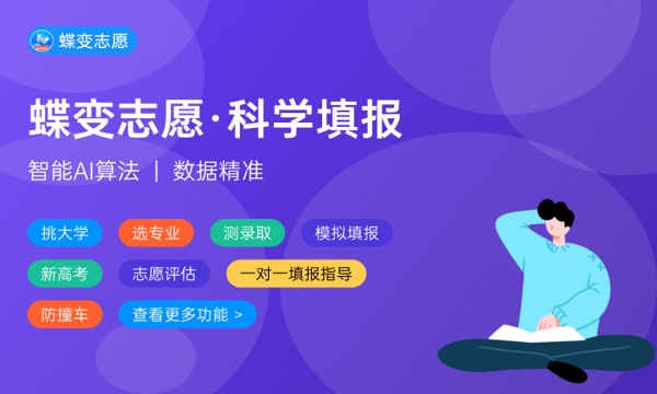 辽宁高考405分左右能上什么大学 可以报哪些公办院校(2023报考推荐)