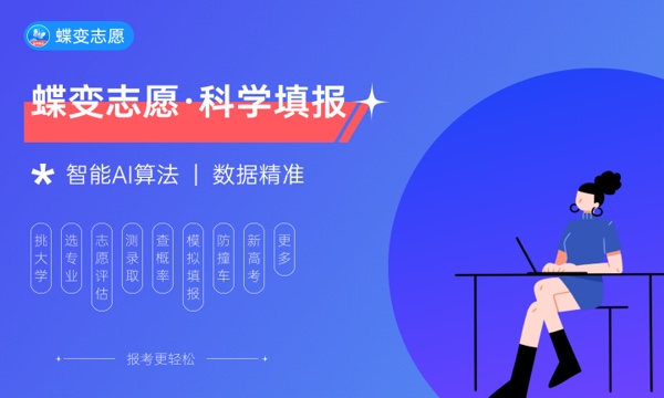 辽宁高考401分左右能上什么大学 可以报哪些公办院校(2023报考推荐)