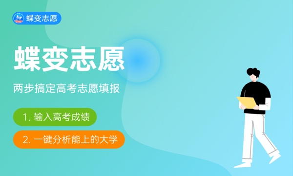 山西高考460分左右能上什么大学 可以报哪些公办院校(2023报考推荐)