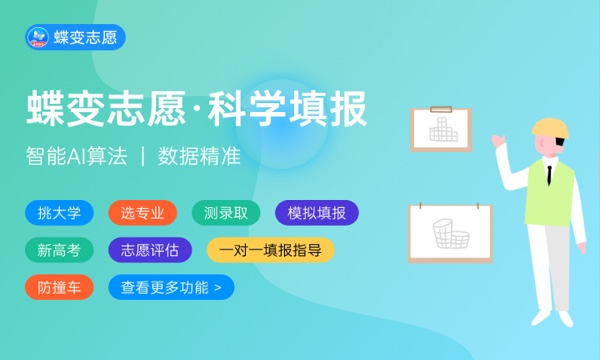 辽宁高考383分左右能上什么大学 可以报哪些公办院校(2023报考推荐)