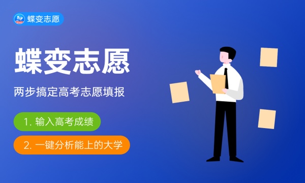 山西高考532分左右能上什么大学 可以报哪些公办院校(2023报考推荐)