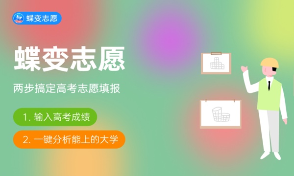 山西高考472分左右能上什么大学 可以报哪些公办院校(2023报考推荐)