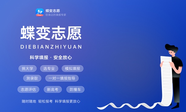 山西高考508分左右能上什么大学 可以报哪些公办院校(2023报考推荐)