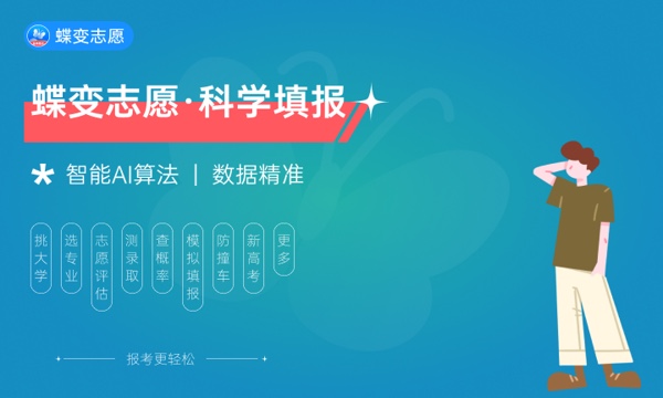 陕西高考521分左右能上什么大学 可以报哪些公办院校(2023报考推荐)