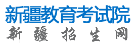 新疆2023高考本科一批录取时间 什么时候安排录取