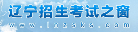 2023辽宁如何查询高考志愿档案状态 查询方法及入口