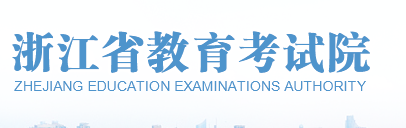 2023浙江如何查询高考志愿档案状态 查询方法及入口