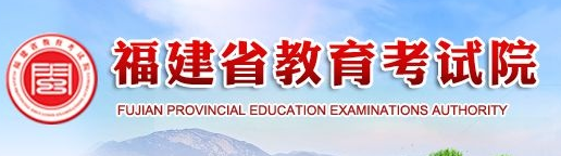 2023福建如何查询高考志愿档案状态 查询方法及入口