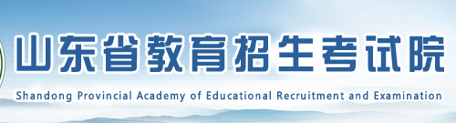 2023山东如何查询高考志愿档案状态 查询方法及入口