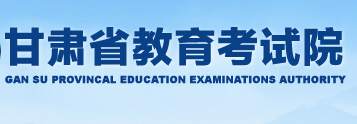 2023甘肃如何查询高考志愿档案状态 查询方法及入口