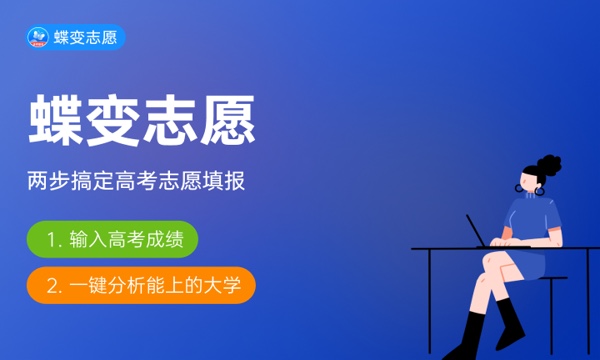 陕西高考531分左右能上什么大学 可以报哪些公办院校(2023报考推荐)