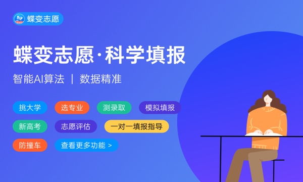 陕西高考405分左右能上什么大学 可以报哪些公办院校(2023报考推荐)