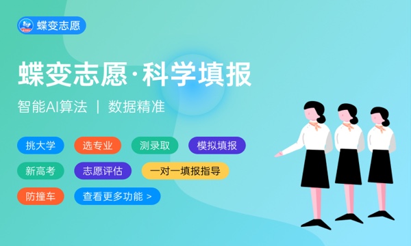 陕西高考520分左右能上什么大学 可以报哪些公办院校(2023报考推荐)