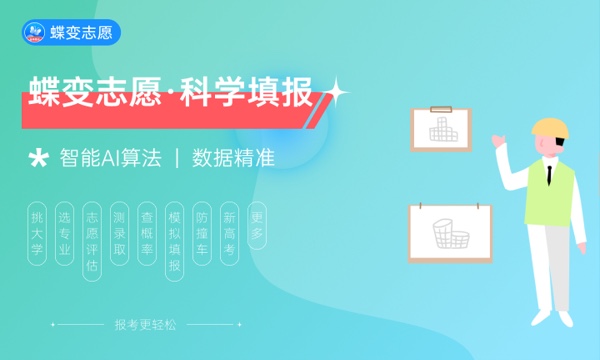 陕西高考323分左右能上什么大学 可以报哪些公办院校(2023报考推荐)