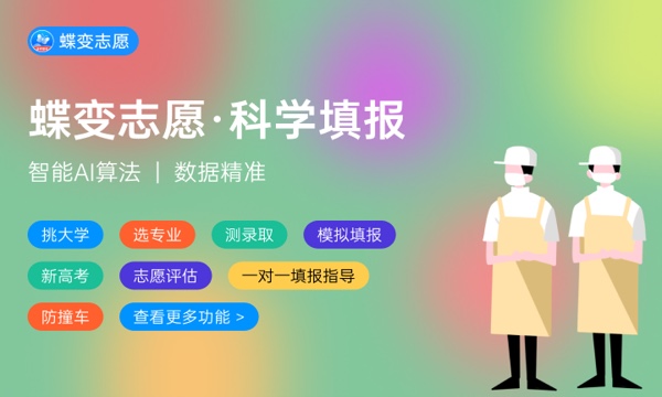 陕西高考420分左右能上什么大学 可以报哪些公办院校(2023报考推荐)