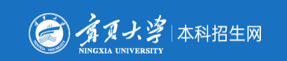 2023宁夏大学录取时间及查询入口 什么时候能查录取