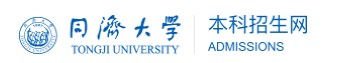 2023同济大学录取时间及查询入口 什么时候能查录取