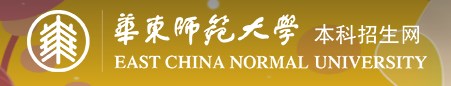 2023华东师范大学录取时间及查询入口 什么时候能查录取