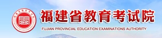 2023年6月福建学业水平考试成绩什么时候出